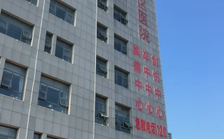 安顺找人代替抽血张家口入职体检服务