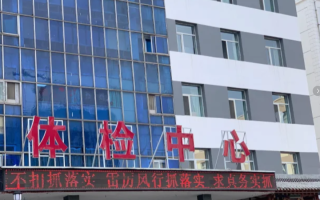 安顺找人代替抽血运城入职体检服务