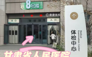 安顺找人代替抽血兰州入职体检服务