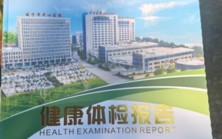 安顺找人代替抽血咸宁入职体检服务