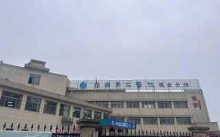 安顺找人代替抽血绍兴入职体检服务