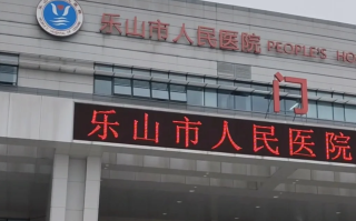 安顺找人代替抽血乐山入职体检服务