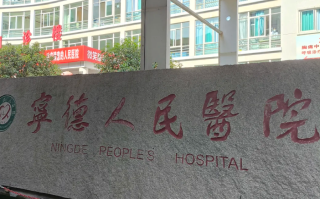 安顺找人代替抽血宁德入职体检服务