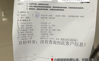 安顺找人代替抽血保定入职体检服务