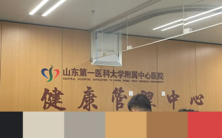 安顺找人代替抽血济南入职体检服务