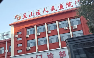 安顺找人代替抽血临沂入职体检服务