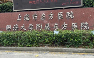 安顺找人代替抽血上海体检服务
