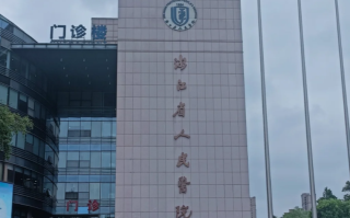安顺找人代替抽血杭州体检服务
