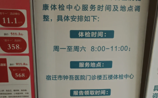 安顺找人代替抽血宿迁入职体检服务