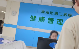 安顺找人代替抽血漳州入职体检服务