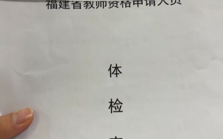 安顺找人代替抽血教师资格证体检服务