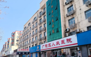 安顺找人代替抽血廊坊入职体检服务