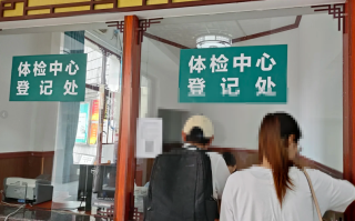 安顺找人代替抽血娄底入职体检服务