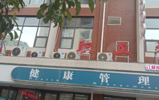 安顺找人代替抽血六盘水入职体检服务