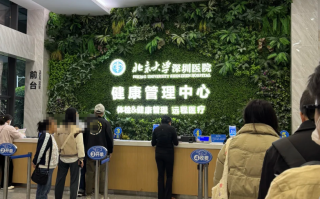 安顺找人代替抽血深圳入职体检服务