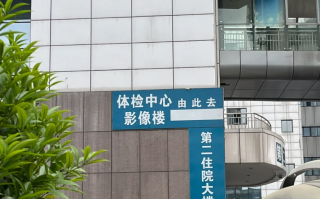 安顺找人代替抽血泸州入职体检服务