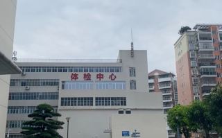 安顺找人代替抽血清远入职体检服务