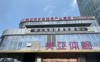 安顺找人代替抽血九江入职体检服务