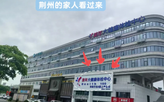 安顺找人代替抽血荆州入职体检服务