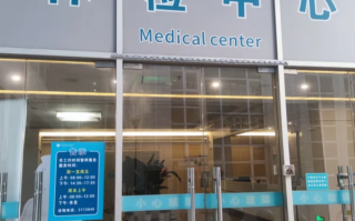 安顺找人代替抽血清远入职体检服务