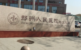 安顺找人代替抽血郑州体检服务