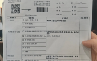 安顺找人代替抽血惠州入职体检服务
