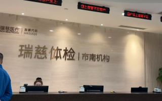 安顺找人代替抽血青岛入职体检服务