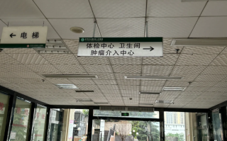 安顺找人代替抽血毕节入职体检服务