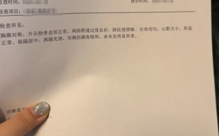 安顺找人代替抽血鸡西入职体检报告