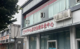安顺找人代替抽血巴中入职体检服务