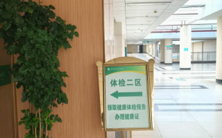 安顺找人代替抽血来宾入职体检服务