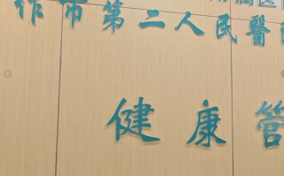 安顺找人代替抽血焦作入职体检服务