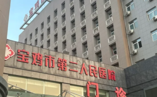 安顺找人代替抽血宝鸡入职体检服务