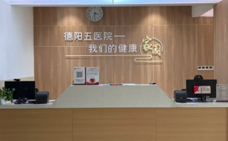 安顺找人代替抽血德阳入职体检服务