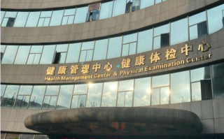 安顺找人代替抽血成都体检服务