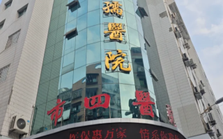 安顺找人代替抽血南充入职体检服务