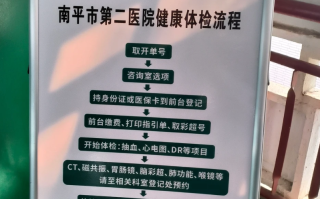 安顺找人代替抽血南平入职体检服务