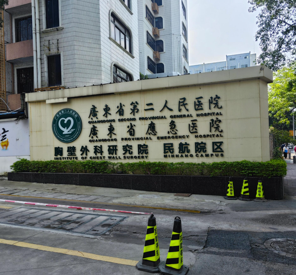 安顺找人代替抽血广州体检服务-第1张图片-代解忧