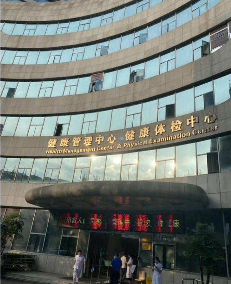 安顺找人代替抽血成都体检服务-第1张图片-代解忧