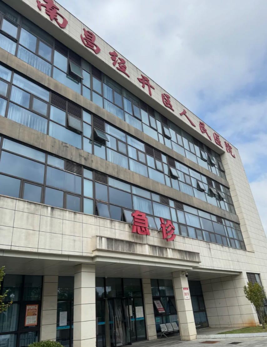 安顺找人代替抽血南昌体检服务-第1张图片-代解忧