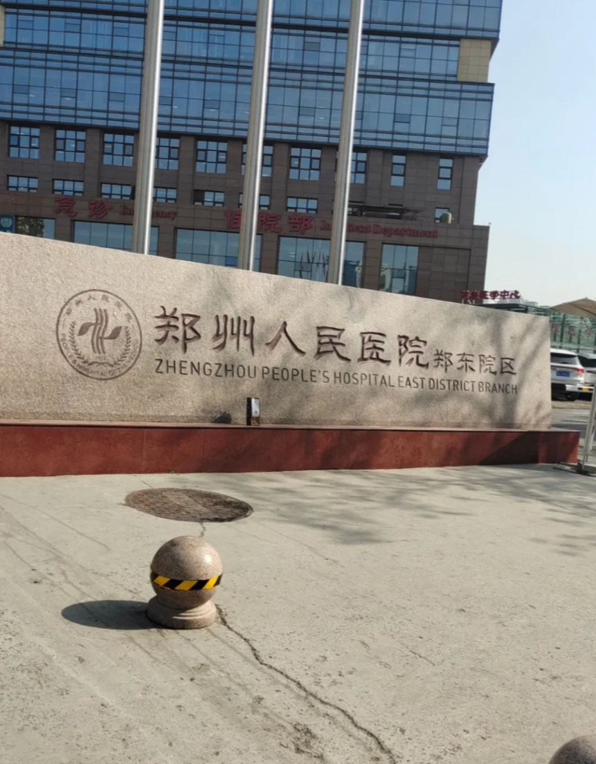 安顺找人代替抽血郑州体检服务-第1张图片-代解忧