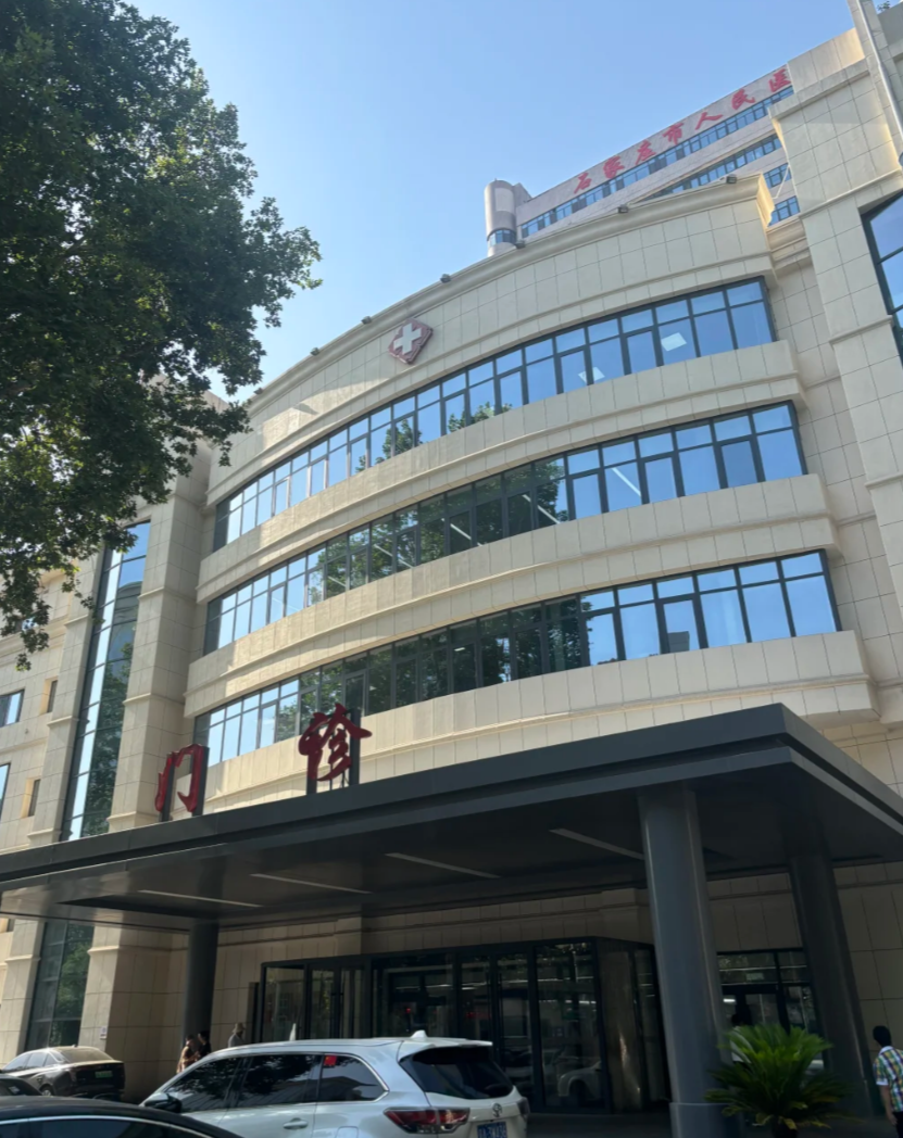 安顺找人代替抽血石家庄体检服务-第1张图片-代解忧