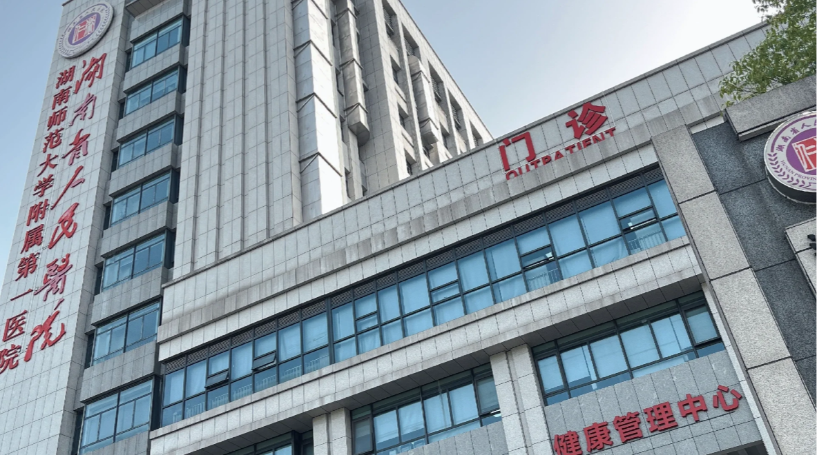 安顺找人代替抽血长沙体检服务-第1张图片-代解忧