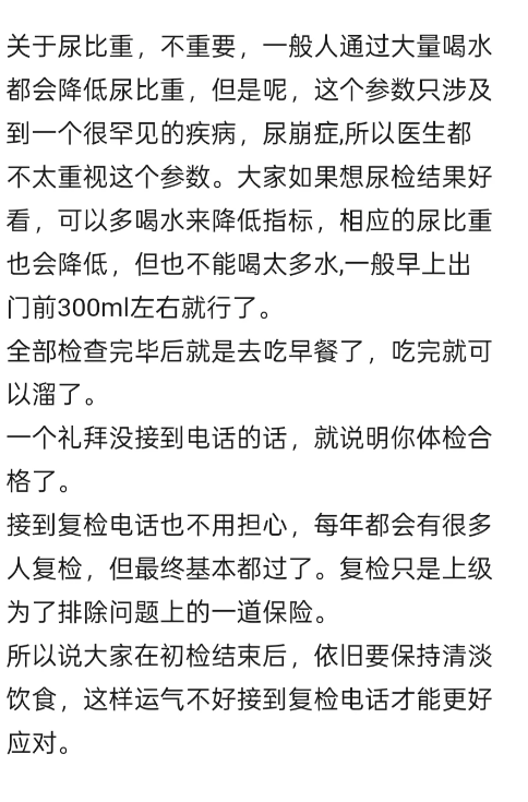 安顺找人代替抽血公务员体检(本身真实经历)-第4张图片-代解忧