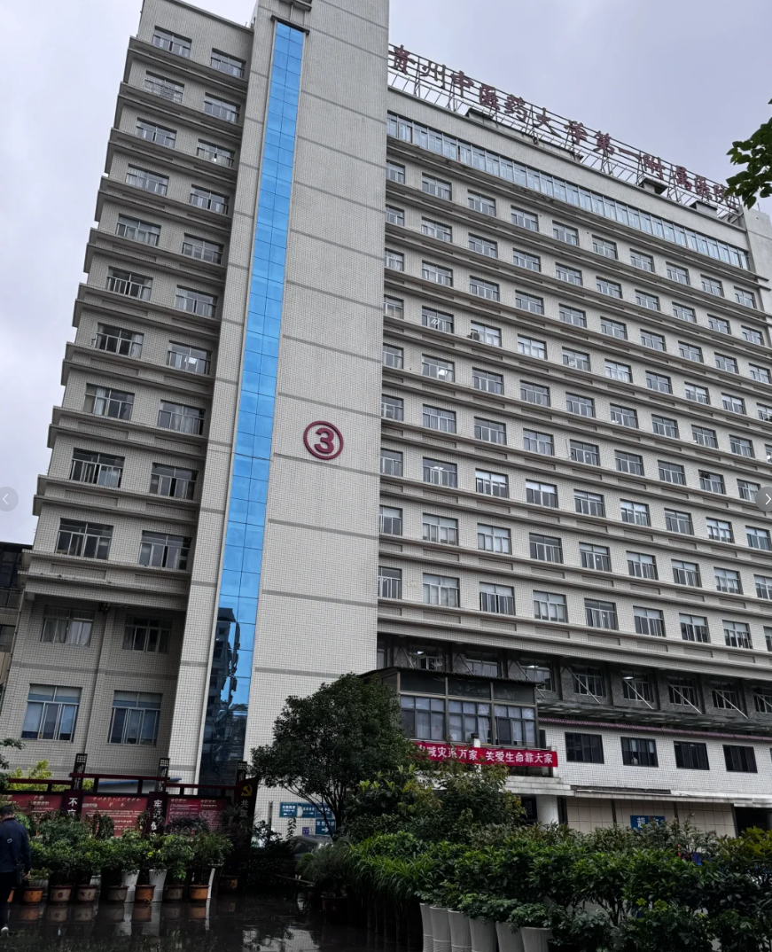 安顺找人代替抽血贵阳入职体检服务-第1张图片-代解忧