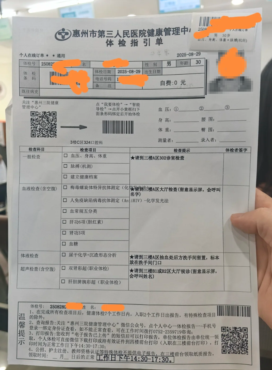 安顺找人代替抽血惠州入职体检服务-第1张图片-代解忧