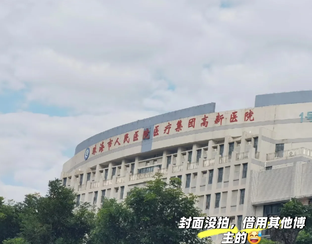 安顺找人代替抽血珠海入职体检服务-第1张图片-代解忧