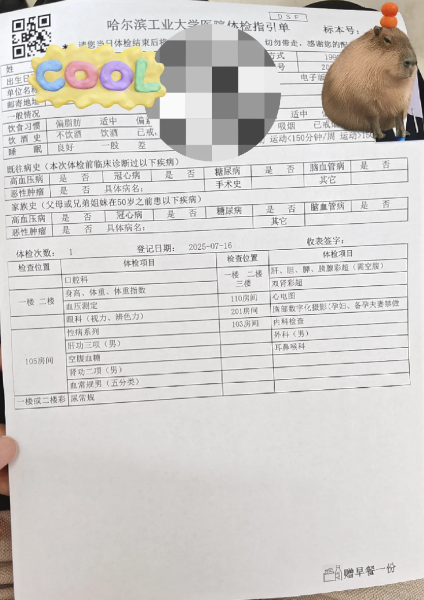安顺找人代替抽血哈尔滨入职体检服务-第1张图片-代解忧
