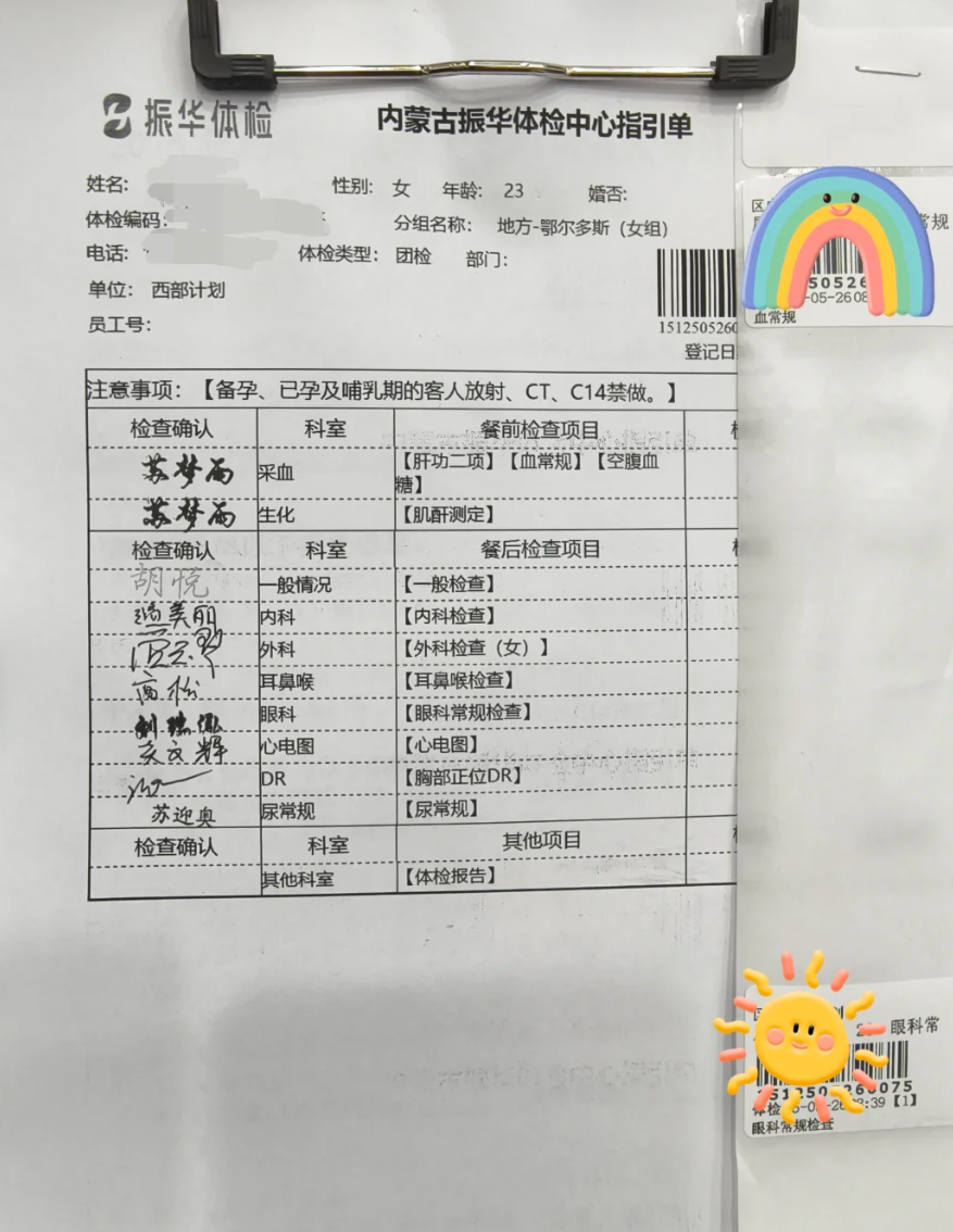 安顺找人代替抽血鄂尔多斯入职体检服务-第1张图片-代解忧