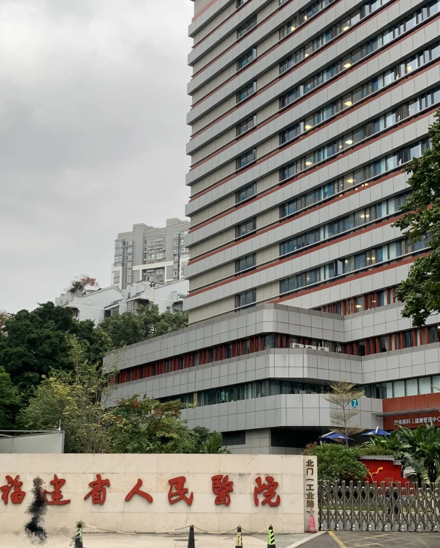 安顺找人代替抽血福州入职体检服务-第1张图片-代解忧